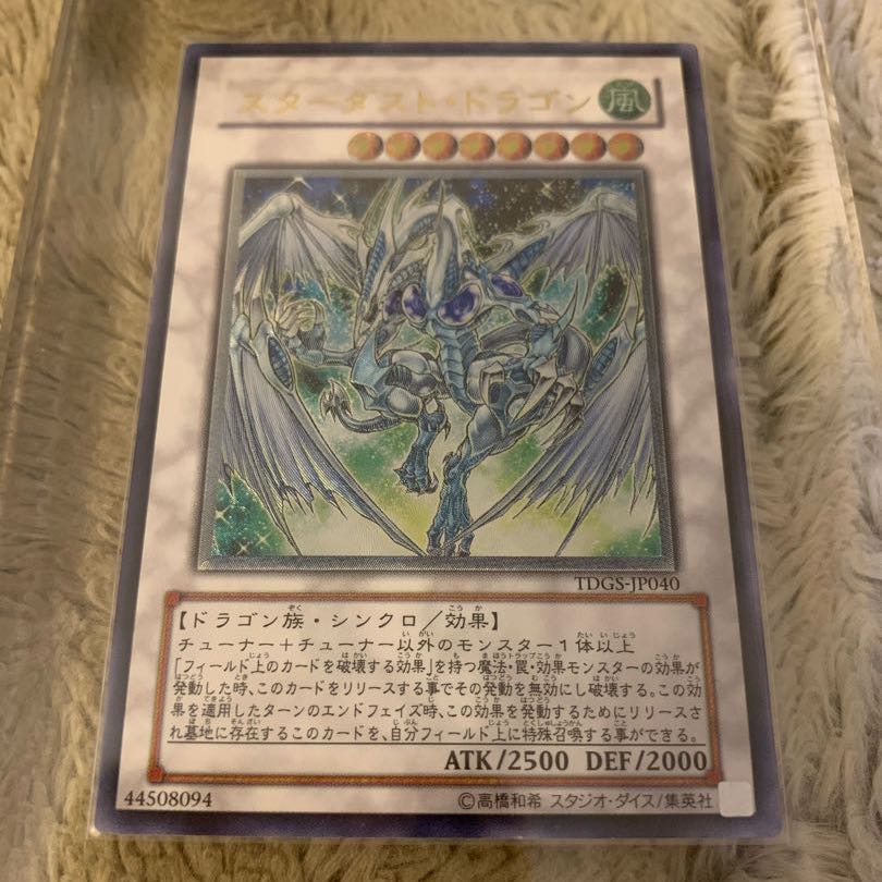 No.519 良品 スターダストドラゴン レリーフ TDGS-JP040