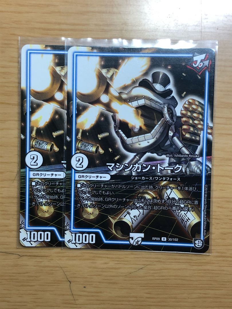 マシンガン・トーク