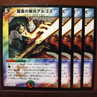 mri022 set discount armored tree fire argos