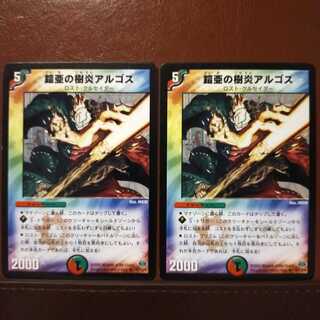 mri023 set discount armored tree fire argos