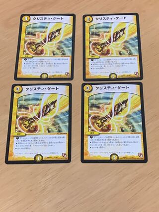 クリスティ・ゲート