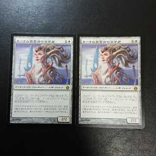 エーテル宣誓会の法学者 日本語版２枚セット