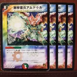 mri024 set discount Rigid LightningFire Amdur