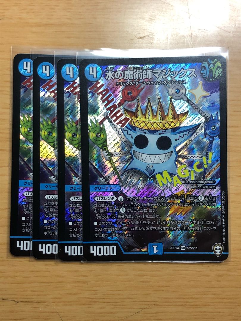 水の魔術師マジックス