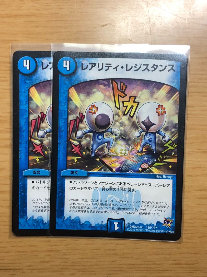 レアリティ・レジスタンス