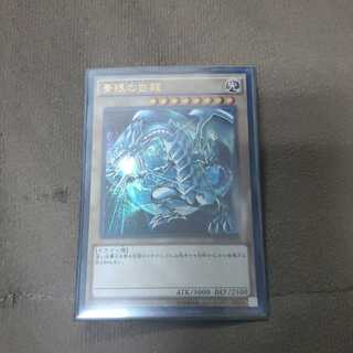 Yu-Gi-Oh! Blue-Eyes White Dragon Ultra