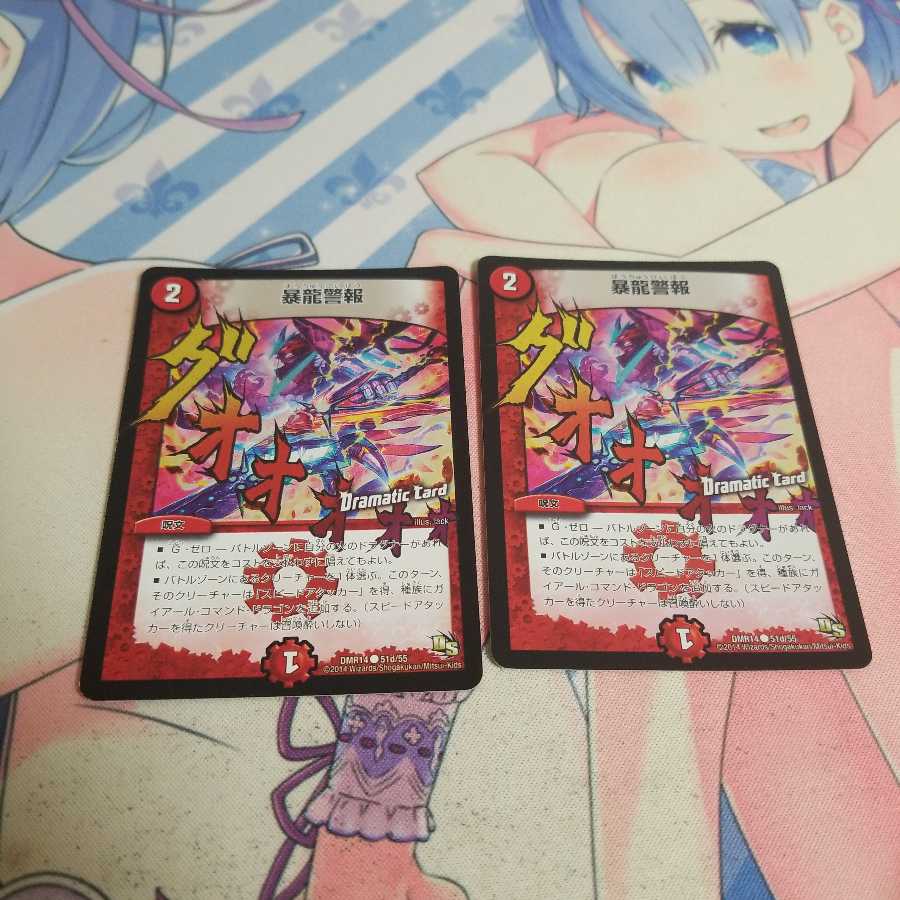 暴龍警報(Dramatic Card)