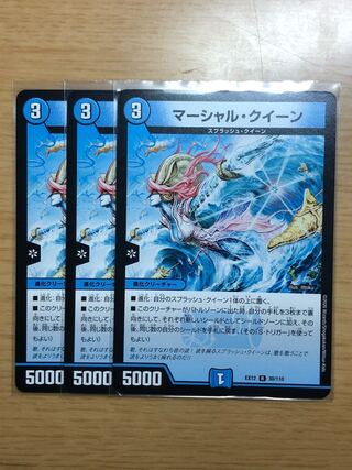 マーシャル・クイーン