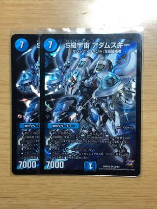 S級宇宙 アダムスキー