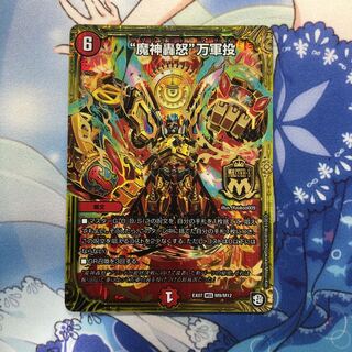 “魔神轟怒”万軍投