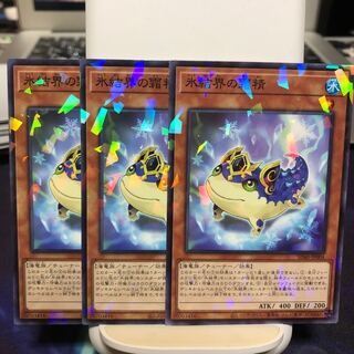 氷結界の霜精　3枚