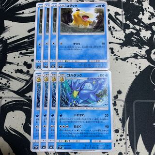 コダック　ゴルダック