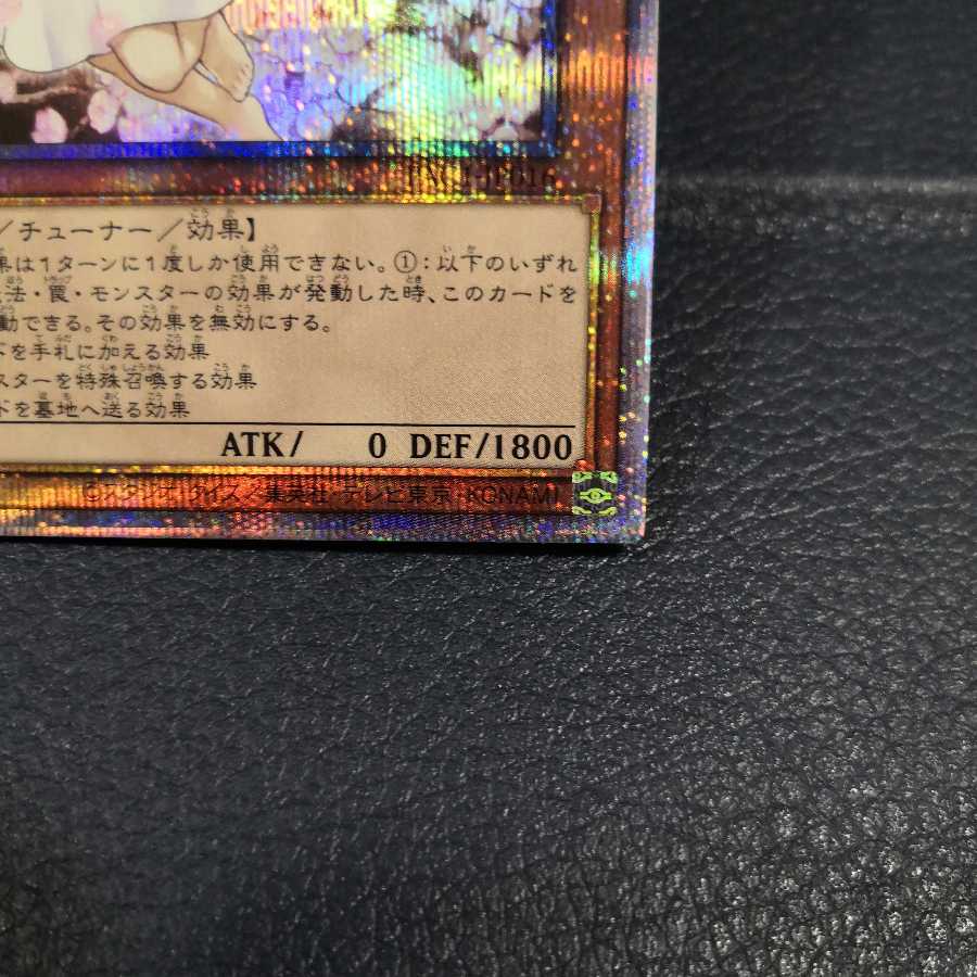 【5つ目】灰流うらら【プリズマティックシークレットレア】