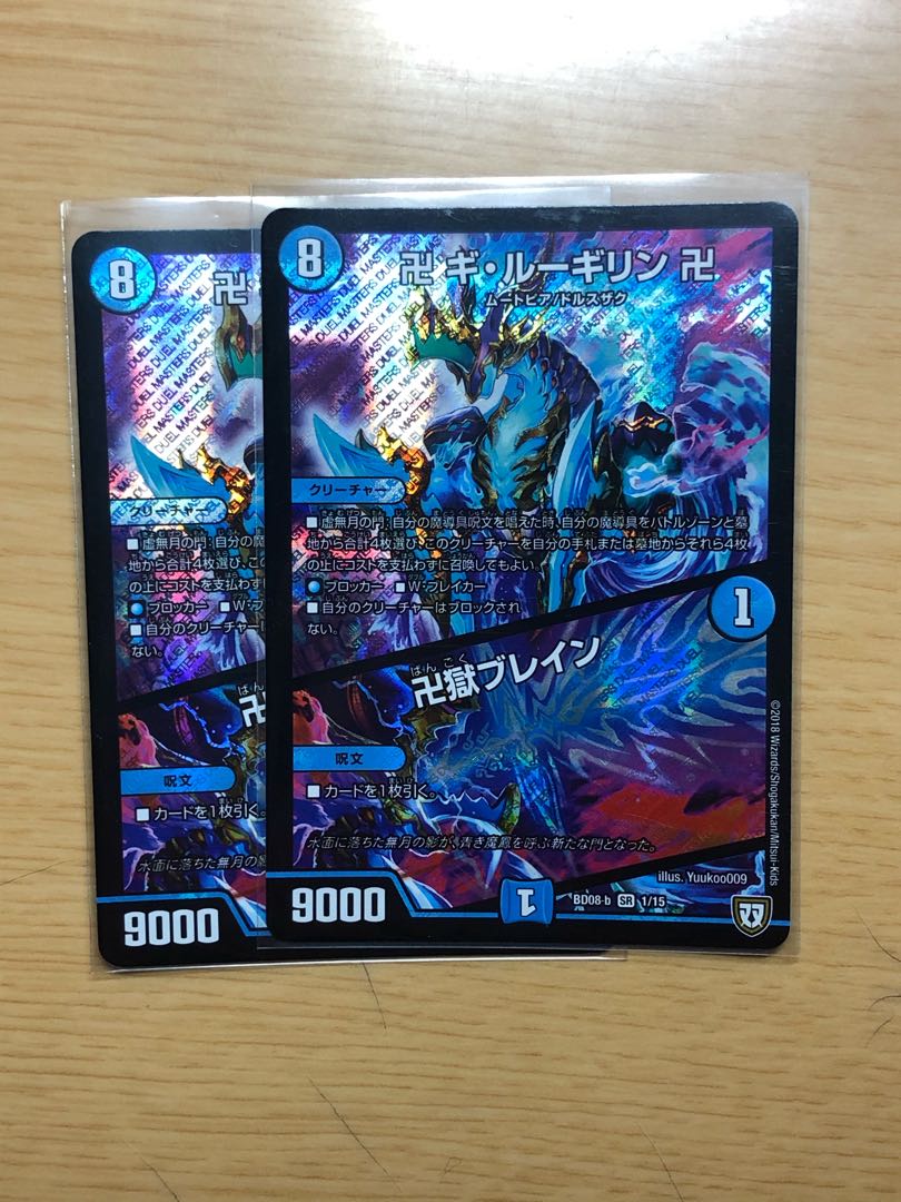 卍 ギ・ルーギリン 卍|卍獄ブレイン