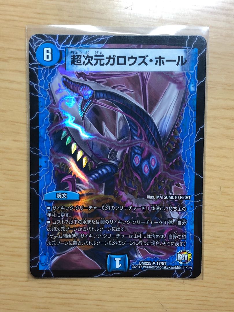 超次元ガロウズ・ホール