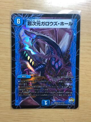 超次元ガロウズ・ホール