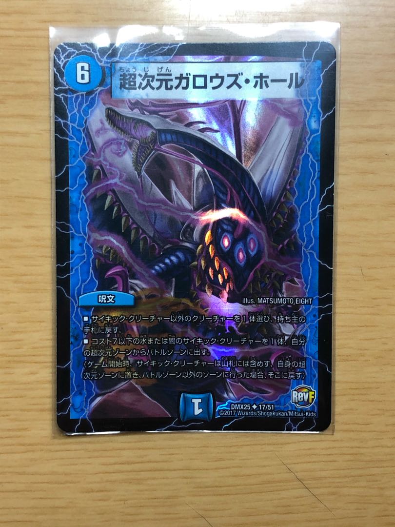 超次元ガロウズ・ホール