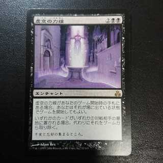 虚空の力線 日本語版１枚