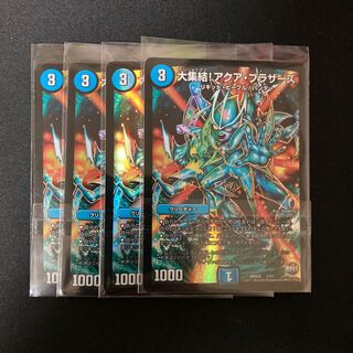 大集結!アクア・ブラザーズ