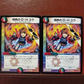 mri029　セット割引　情熱のD・H ユウ