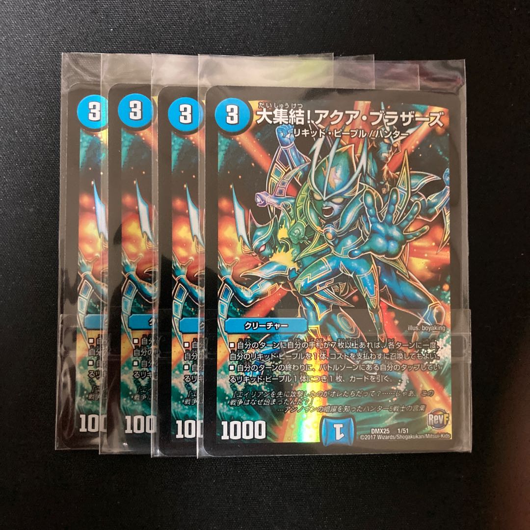 大集結!アクア・ブラザーズ