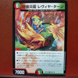 mri031 set discount guardian Magna Drago Levya Tarn