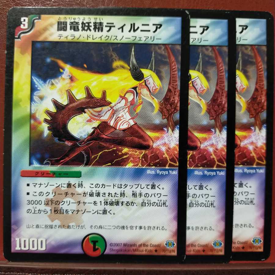 mri032 セット割引 闘竜妖精ティルニア(通常)
