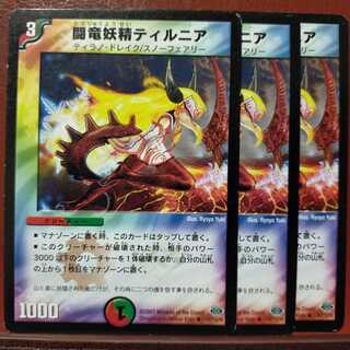 mri032　セット割引　闘竜妖精ティルニア(通常)