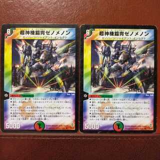 7417さん専用　mri033　セット割引　超神機鎧冑ゼノメノン