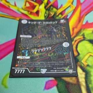 キング・ザ・スロットン7｜7777777 SR