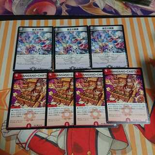 デュエルマスターズ ショッキングダンタル マンガノキャッスル