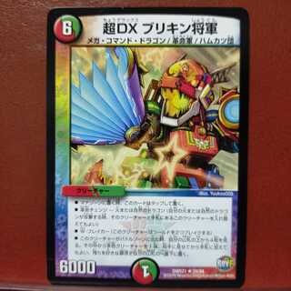 mri036 set discount PsychicDX General Briquin