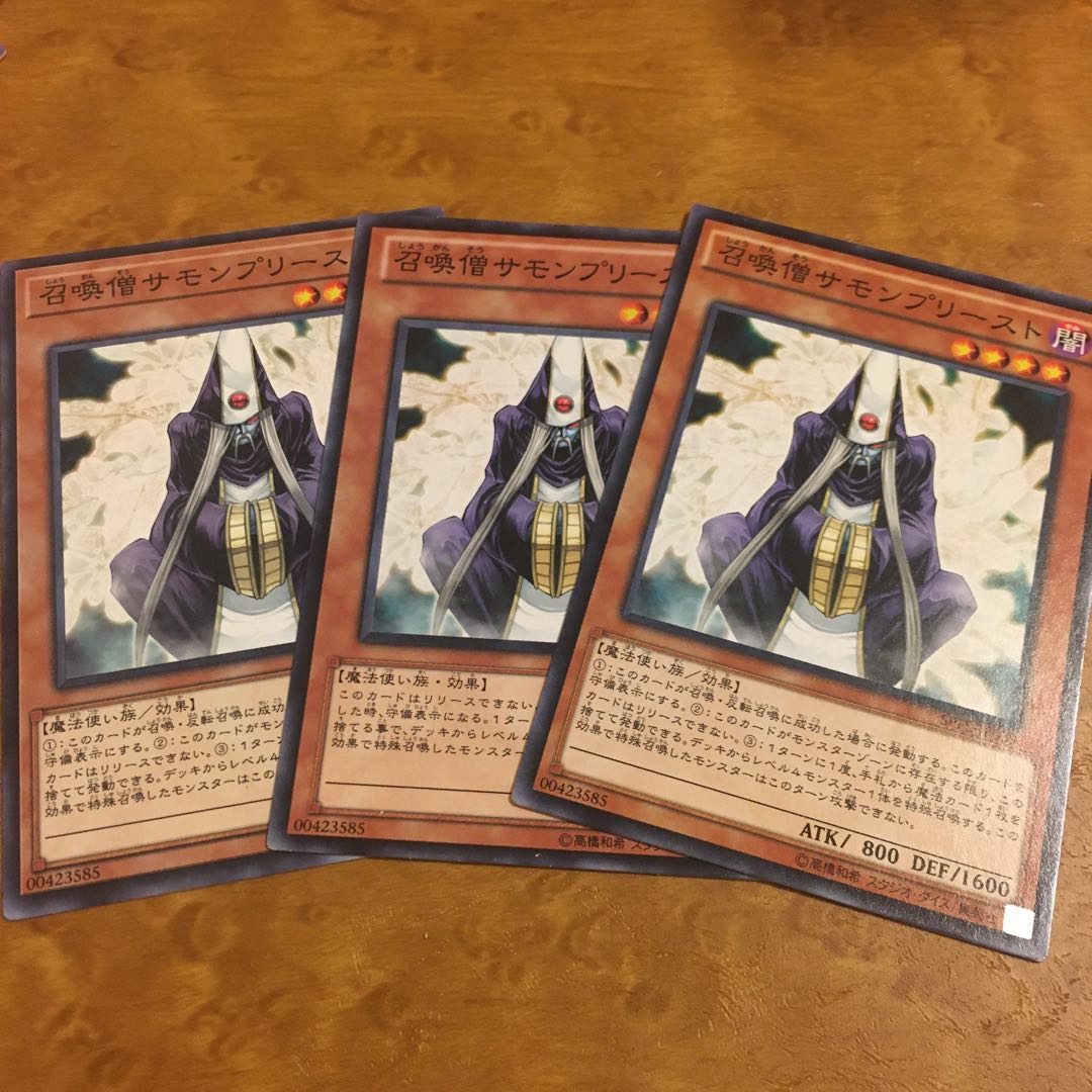 召喚僧サモンプリースト ノーマル