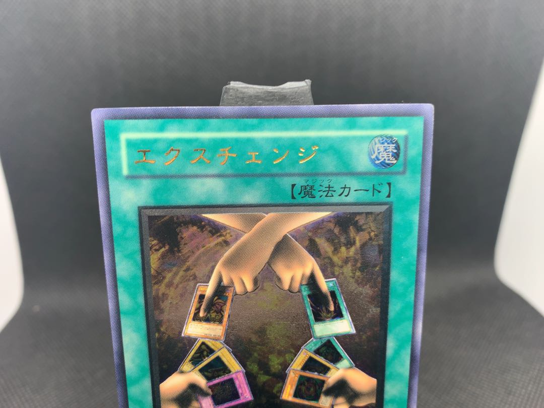 ◆エクスチェンジ アルティメットレア レリーフ A057