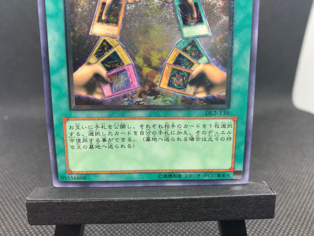 ◆エクスチェンジ アルティメットレア レリーフ A057