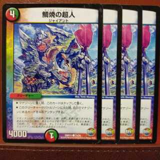 セット割引　鯛焼の超人