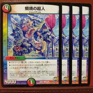 mri037　セット割引　鯛焼の超人