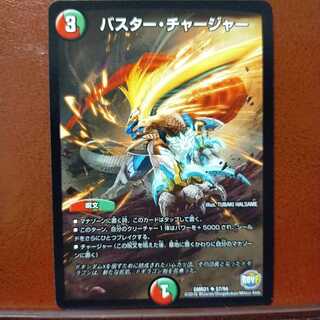 mri042 set discount buster/charger