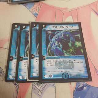 アストラル・リーフ