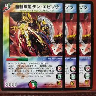 mri044 set discount Unreliable Gust of Wind Zan Ebizo (Normal)