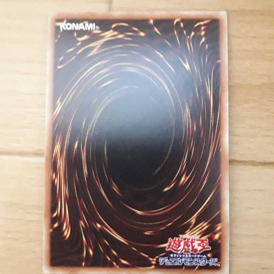 遊戯王双星神アヴィダ20thシク