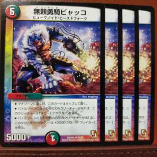 mri046 set discount MUJI YUKI BYAKKO