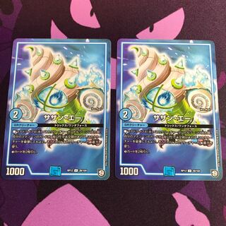 サザン・エー 2枚セット