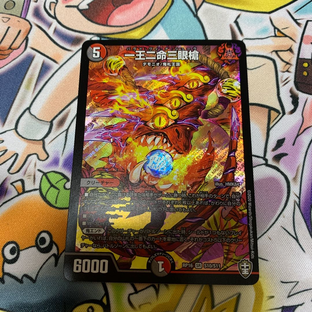 一王二命三眼槍