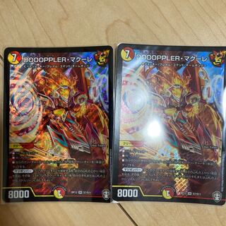 DOOOPPLER・マクーレ