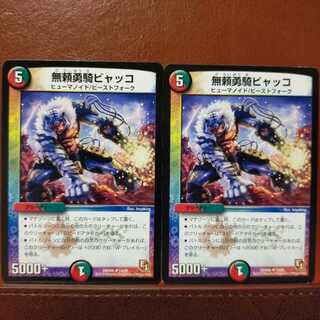 mri045 set discount MUJI YUKI BYAKKO