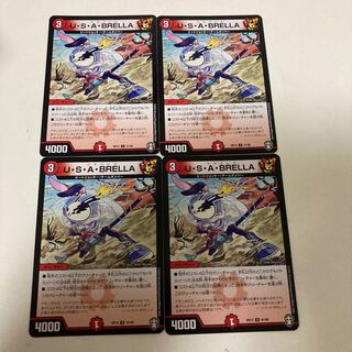 U・S・A・BRELLA 4枚セット
