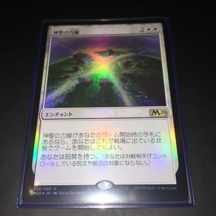 神聖の力線 foil