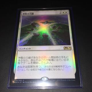 神聖の力線 foil