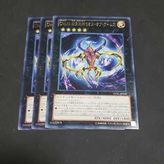 CNo.69 紋章死神カオス・オブ・アームズ レア 遊戯王 虎ふぐ